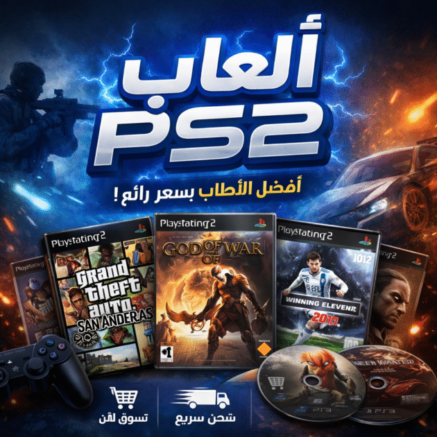 ألعاب بلايستيشن PS2 games
