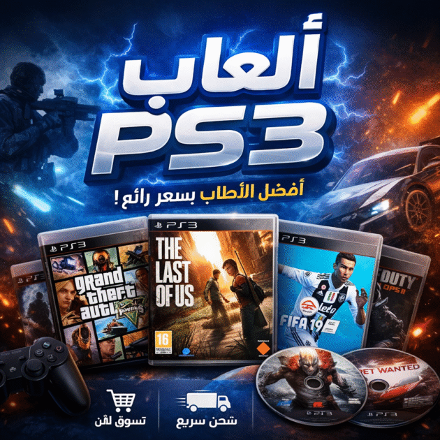 ألعاب بلايستيشن 3 - PS3 games